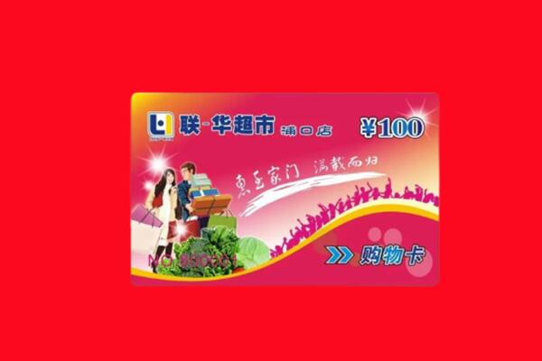 泗洪县回收购物卡